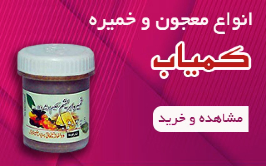 معجون و خمیره ها
