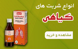 انواع شربت ها و افشره های گیاهی هندی و پاکستانی