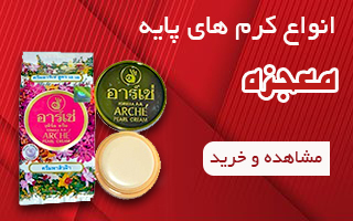 پک کرم سازی معجزه